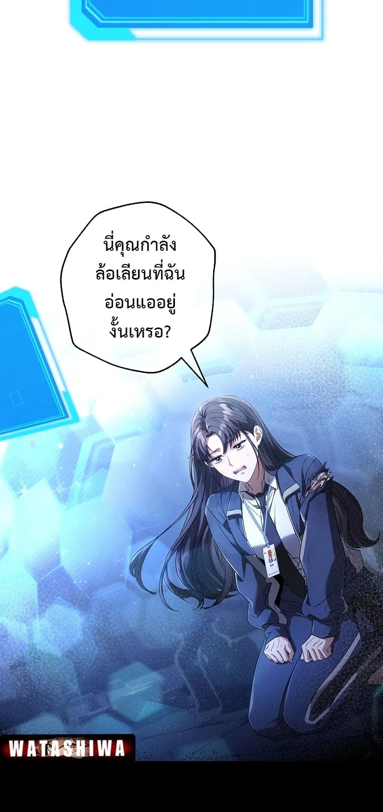 Civil Servant Hunter’s S-Class Resignation Log ตอนที่ 3 หน้า 51
