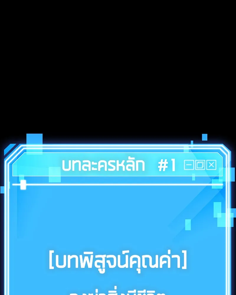 Omniscient Reader ตอนที่ 2 หน้า 104