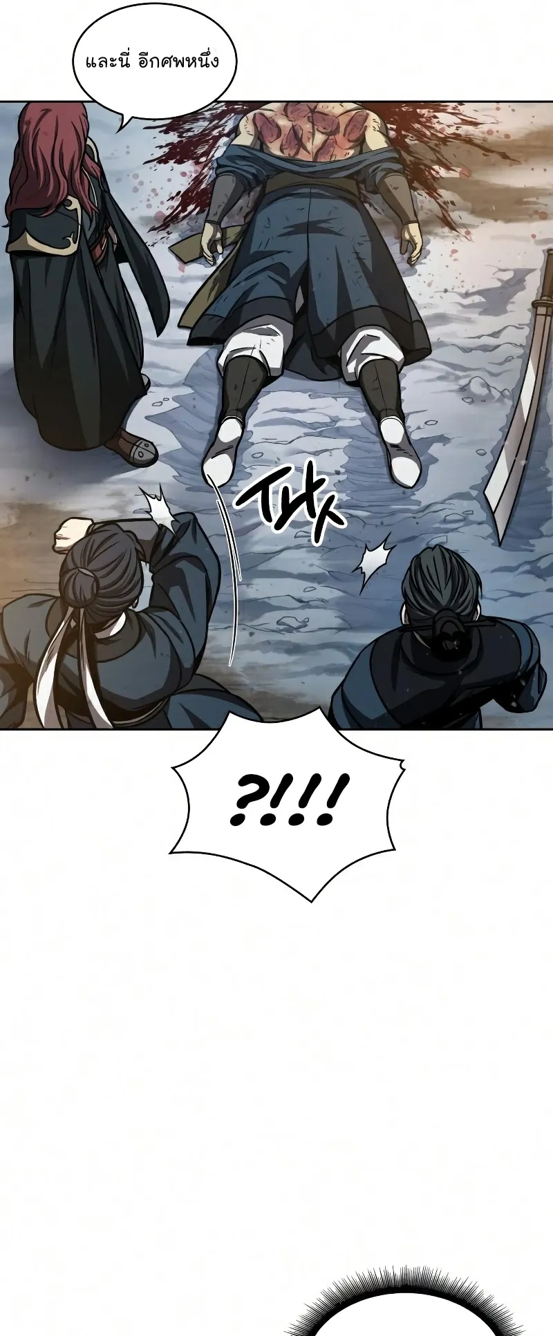 Nano Machine Chapter 86 หน้า 19