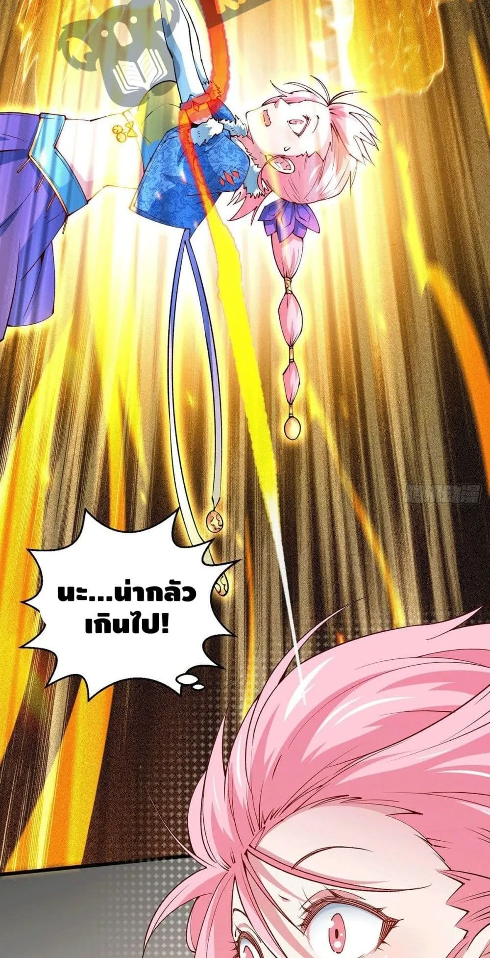 Invincible at The Start ตอนที่ 4 หน้า 29