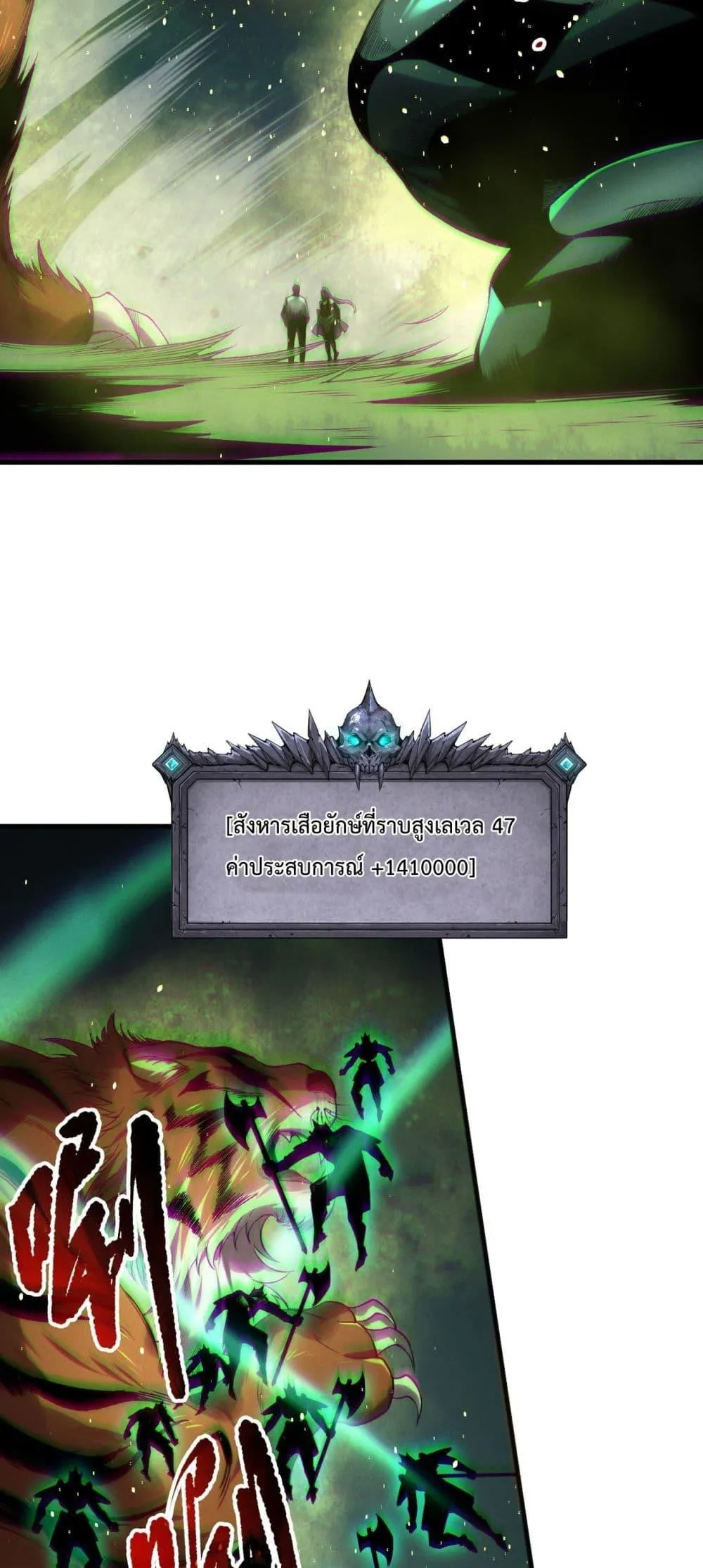 Disastrous Necromancer ตอนที่ 185 หน้า 34