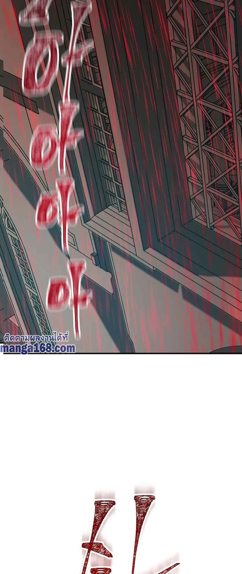 SSS-Class Suicide Hunter ตอนที่ 27 หน้า 4
