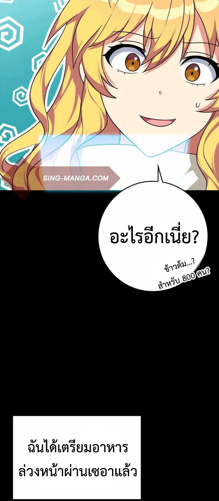 Max Level Player ตอนที่ 6 หน้า 10