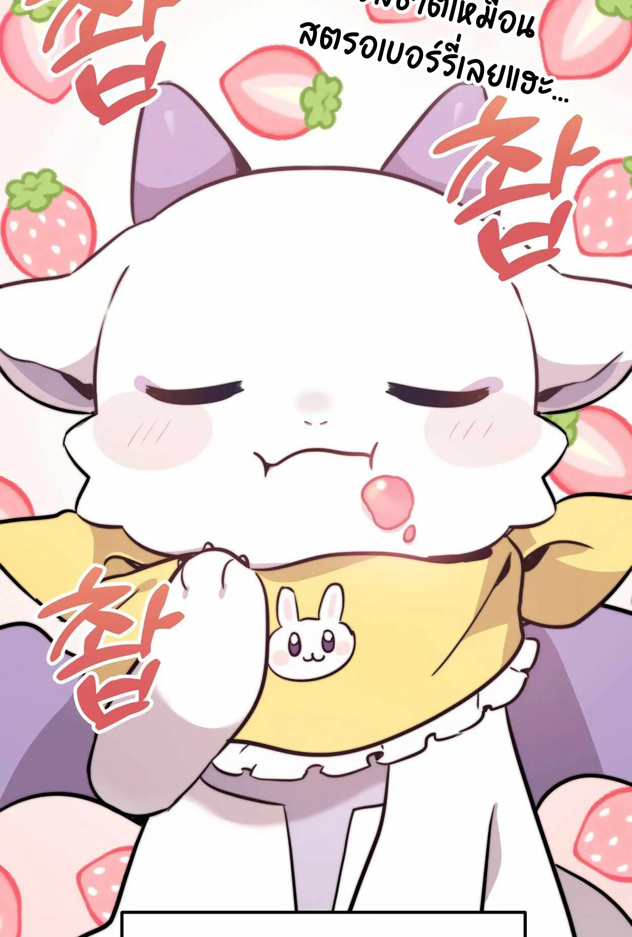 How to Survive as a terminally-ill Dragon ตอนที่ 1 หน้า 151