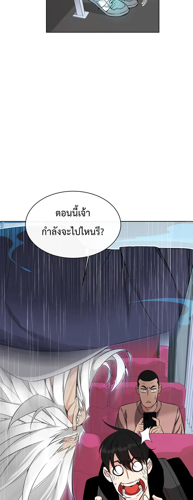 Heavenly Demon Instructor ตอนที่ 2 หน้า 9