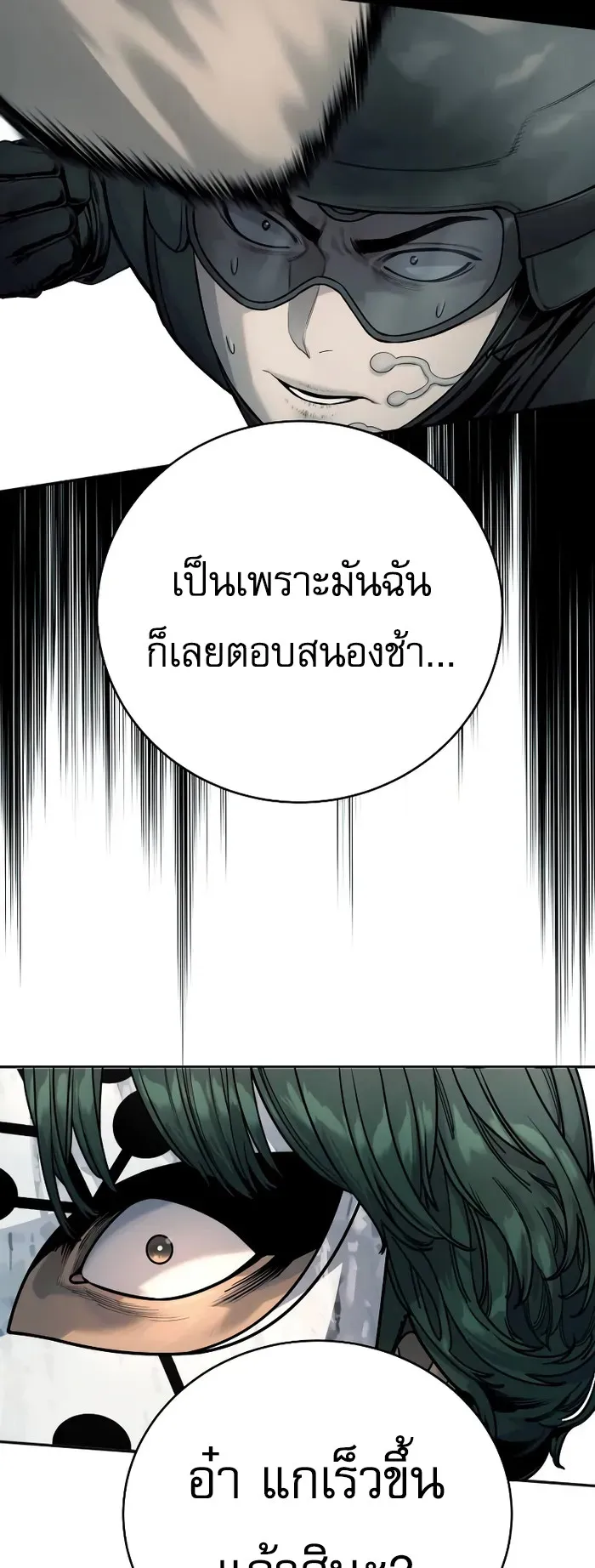 Return of the Bloodthirsty Police ตอนที่ 45 หน้า 27