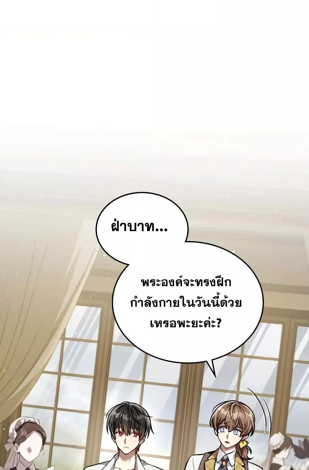 Reborn as the Enemy Prince ตอนที่ 5 หน้า 33