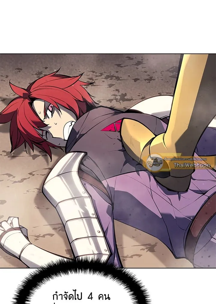 Overgeared ตอนที่ 55 หน้า 13