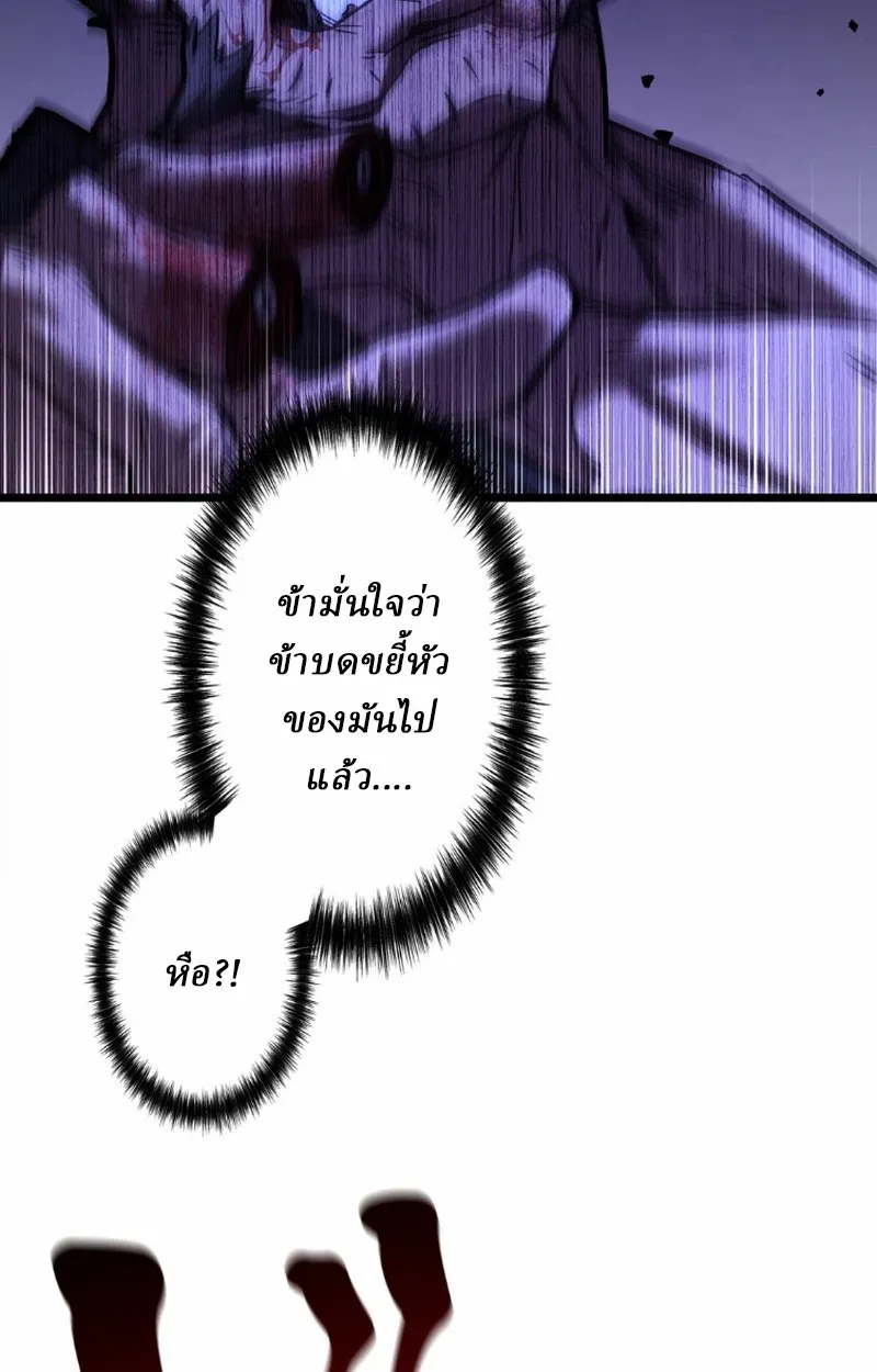 Unrivaled Spear Ghost ตอนที่ 14 หน้า 88