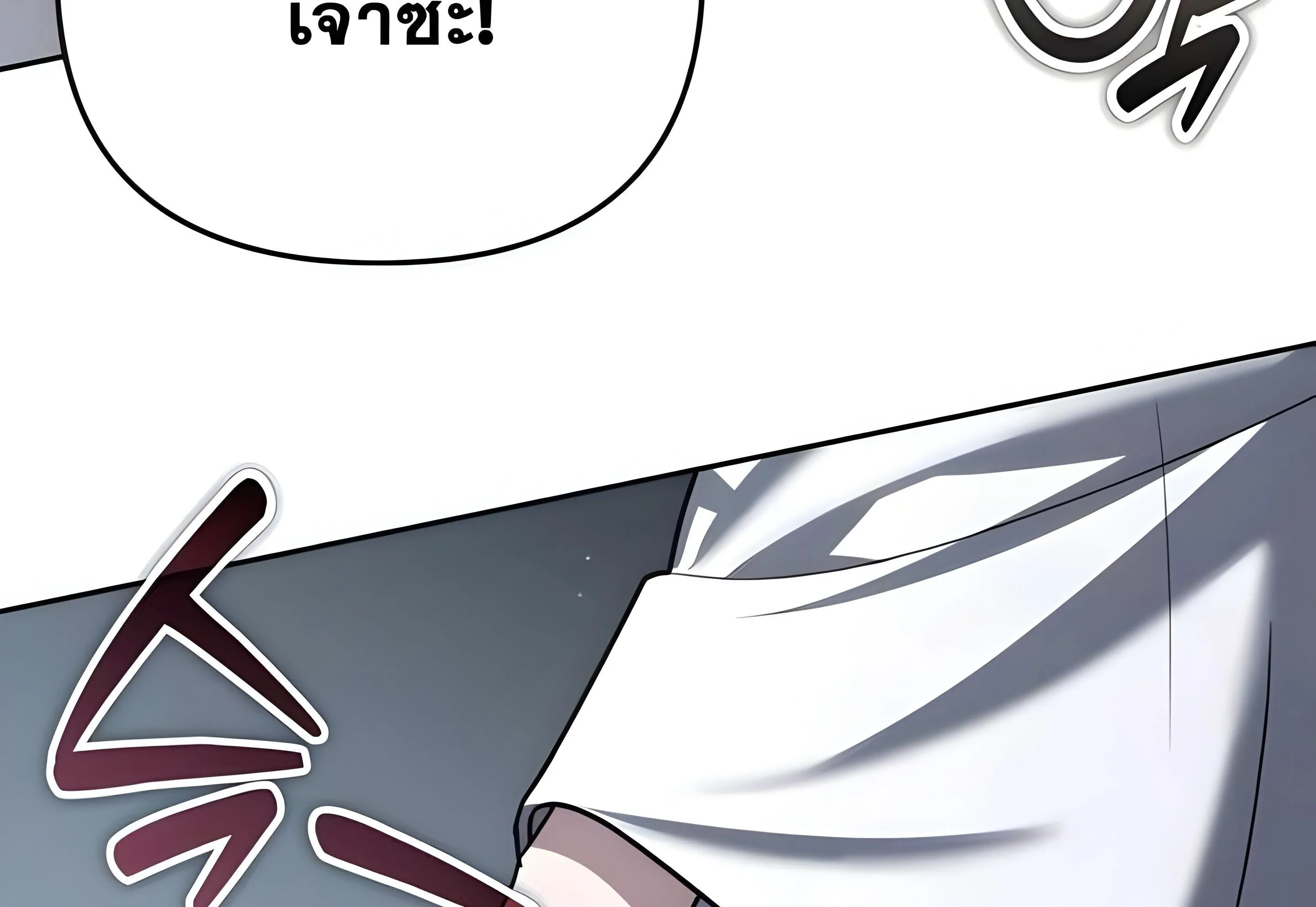 Sovereign of the Infinite Clones ตอนที่ 48 หน้า 258