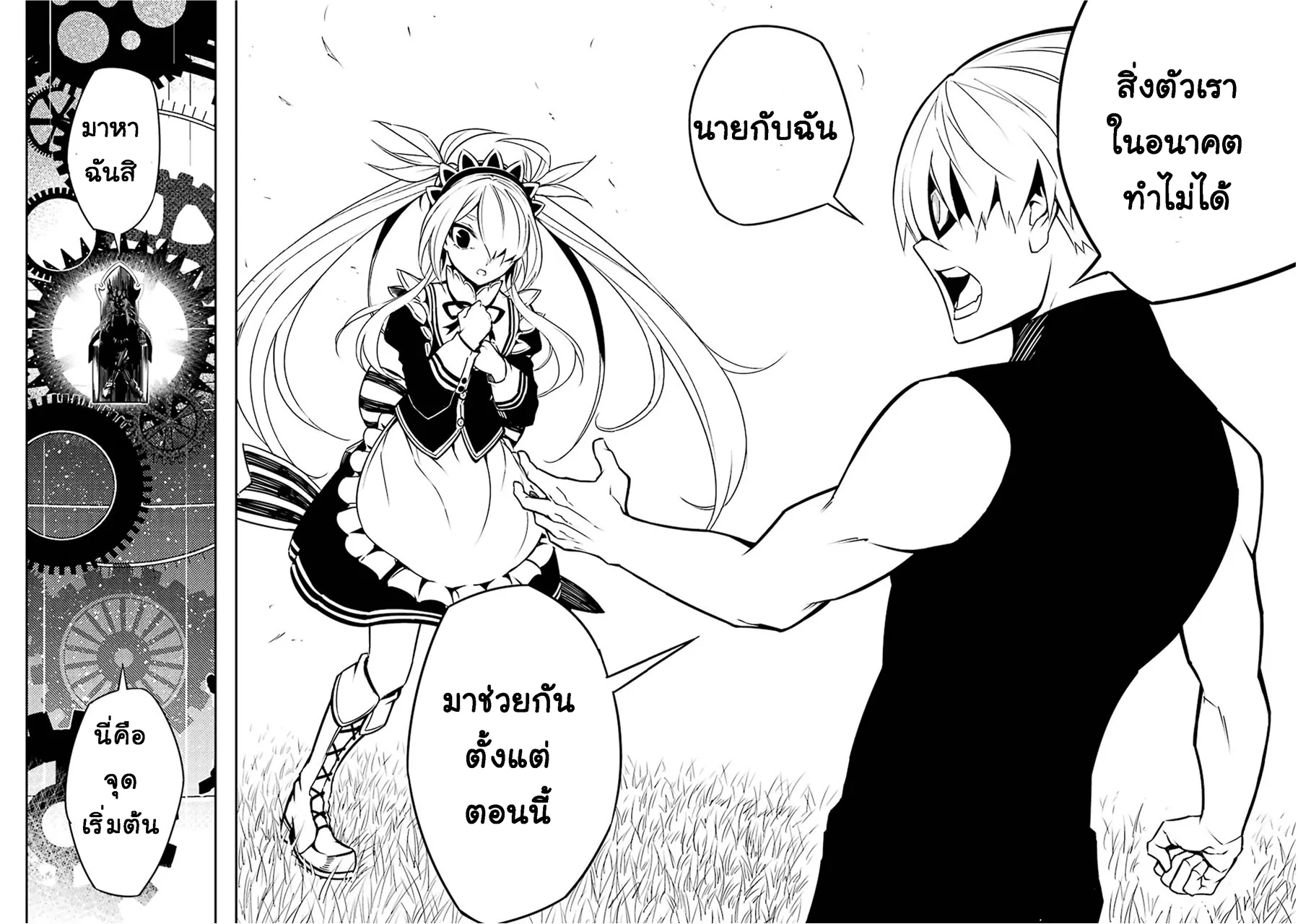 Ragna Crimson ตอนที่ 2 หน้า 73