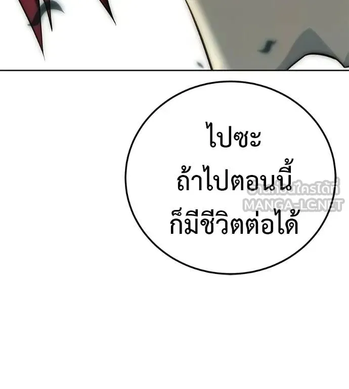 Red Shirt ตอนที่ 33 หน้า 235