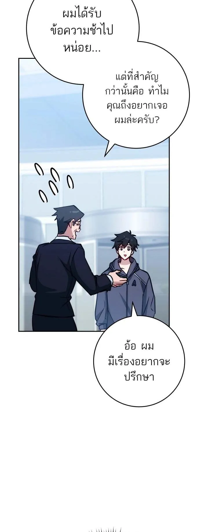 The Top Ranker’s Guide to an Aspiring Writer Life ตอนที่ 4 หน้า 76