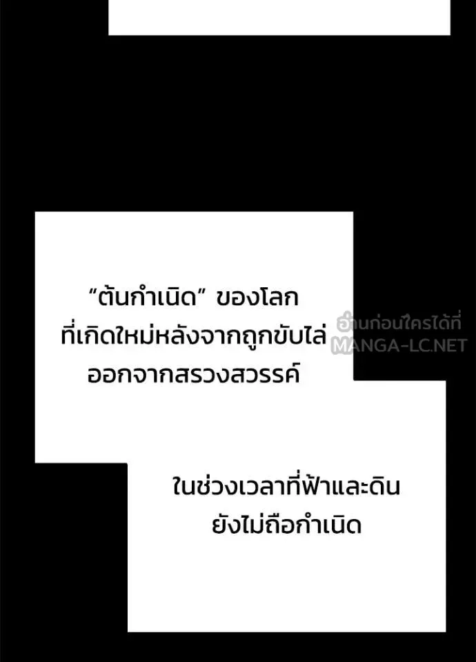 Night of the Ogre ตอนที่ 113 หน้า 118
