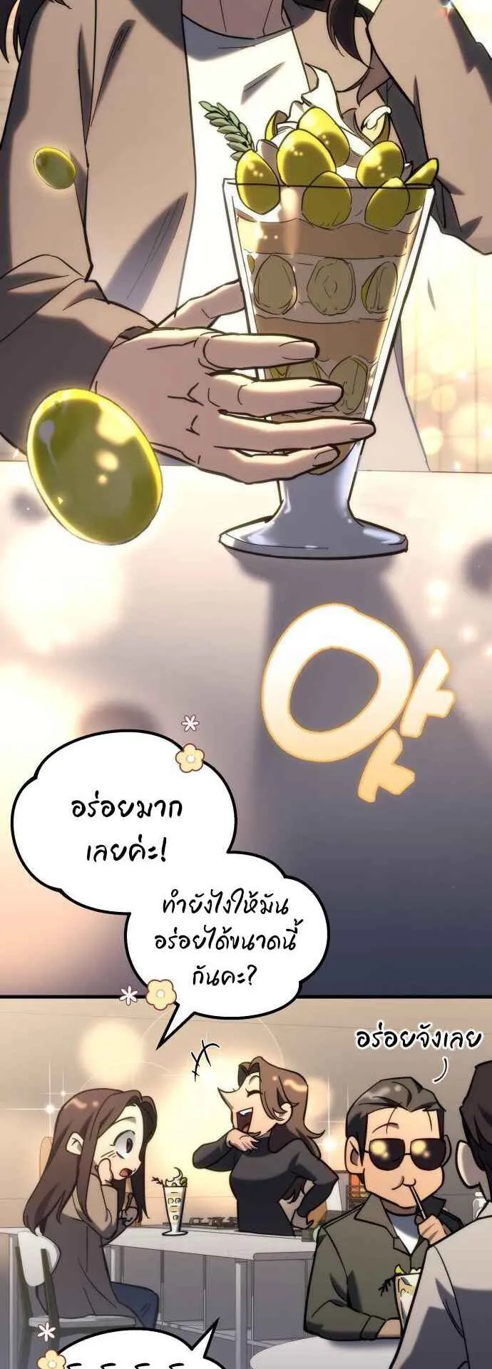 Hiding the logistics center in Apocalypse ตอนที่ 26 หน้า 54