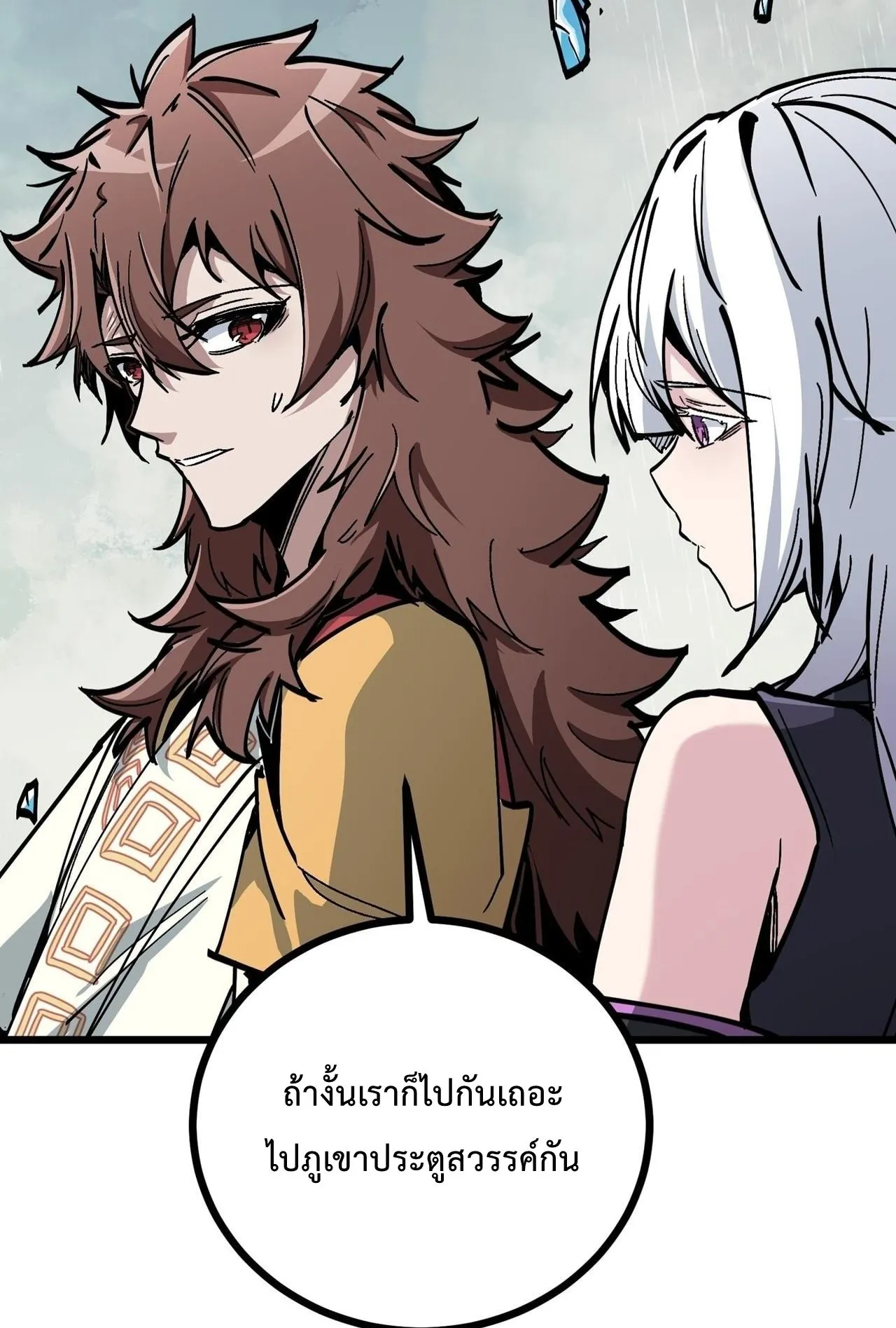 Immortal Fairy, Please Listen to My Explanation ตอนที่ 4 หน้า 62