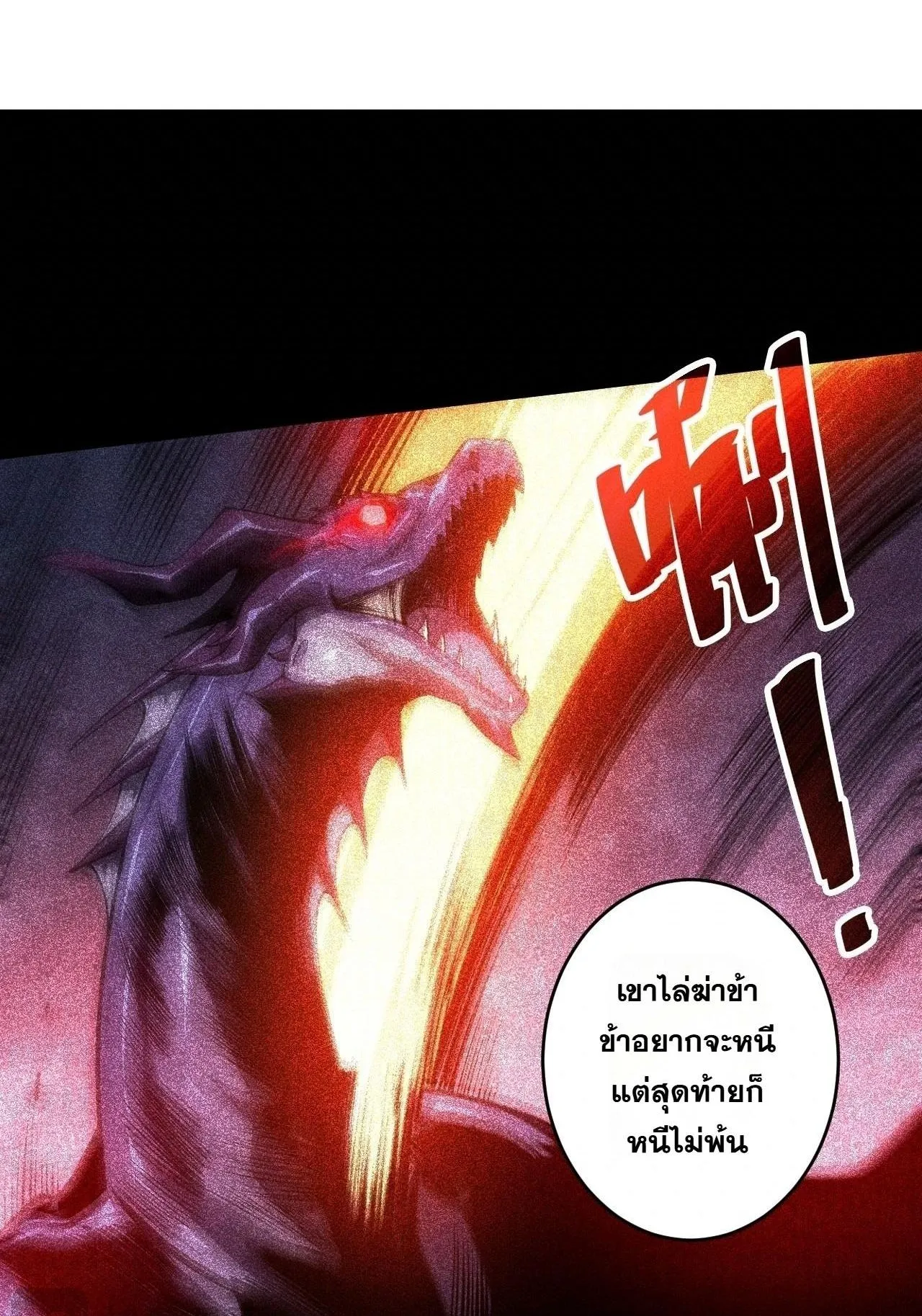 Disastrous Necromancer ตอนที่ 306 หน้า 33