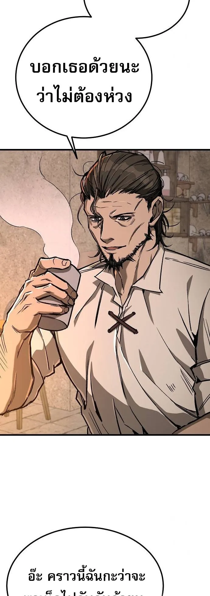 A Rogue Guard in a Medieval Fantasy ตอนที่ 11 หน้า 54