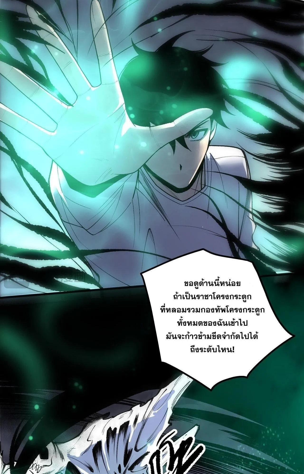 Disastrous Necromancer ตอนที่ 246 หน้า 36
