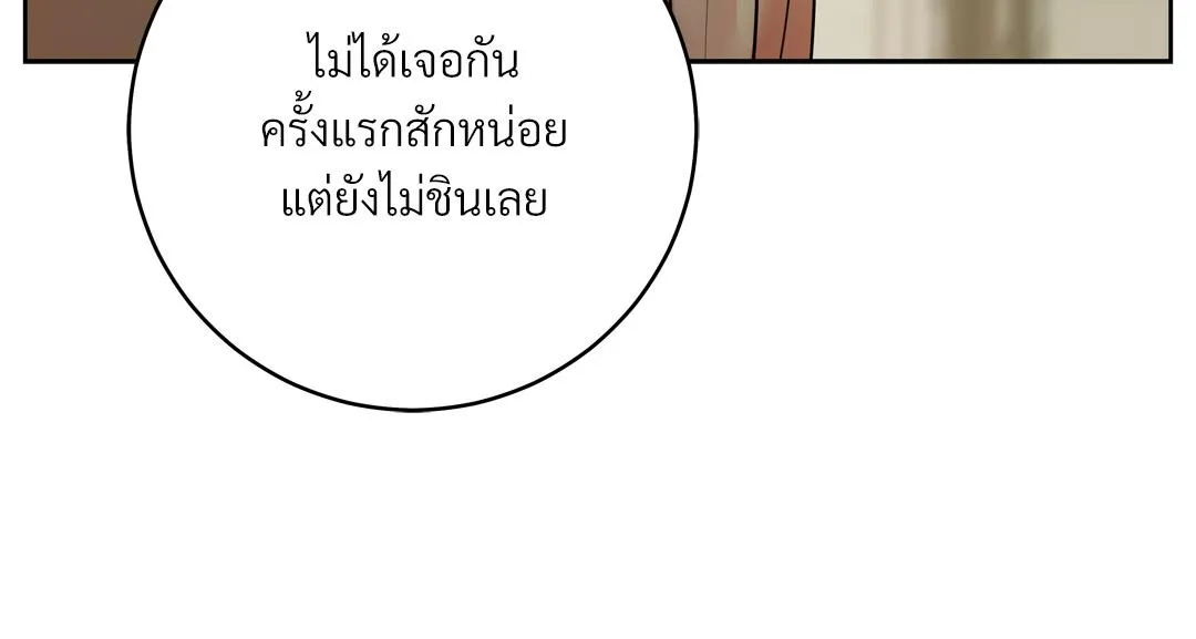 CAMBOY BUNNY (R+) ตอนที่ 16 หน้า 98