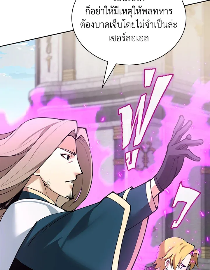 Overgeared ตอนที่ 275 หน้า 135