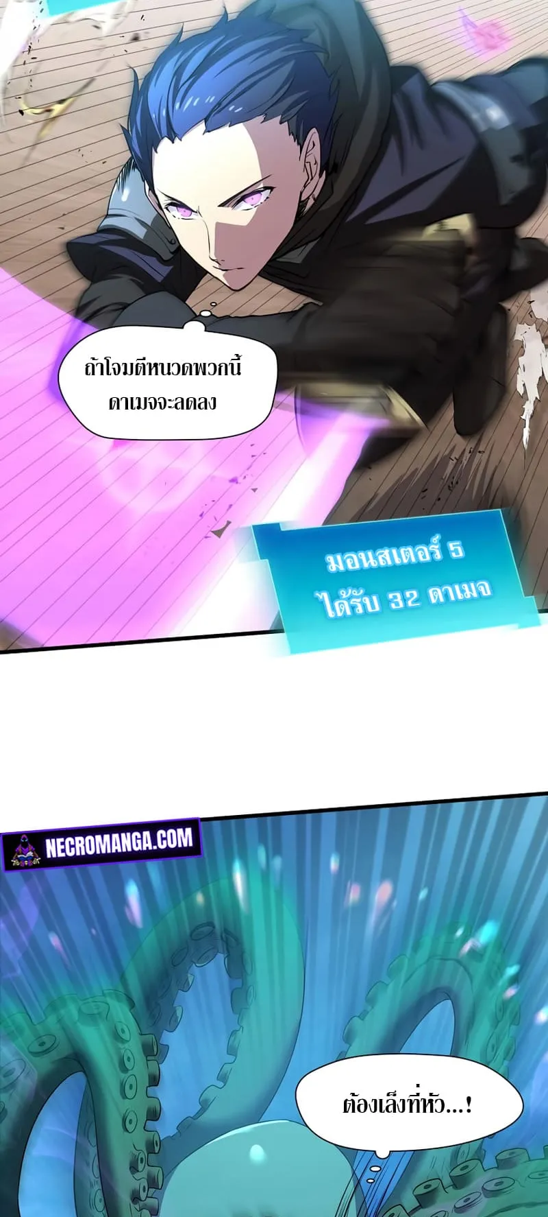 Level Up with Skills ตอนที่ 3 หน้า 14