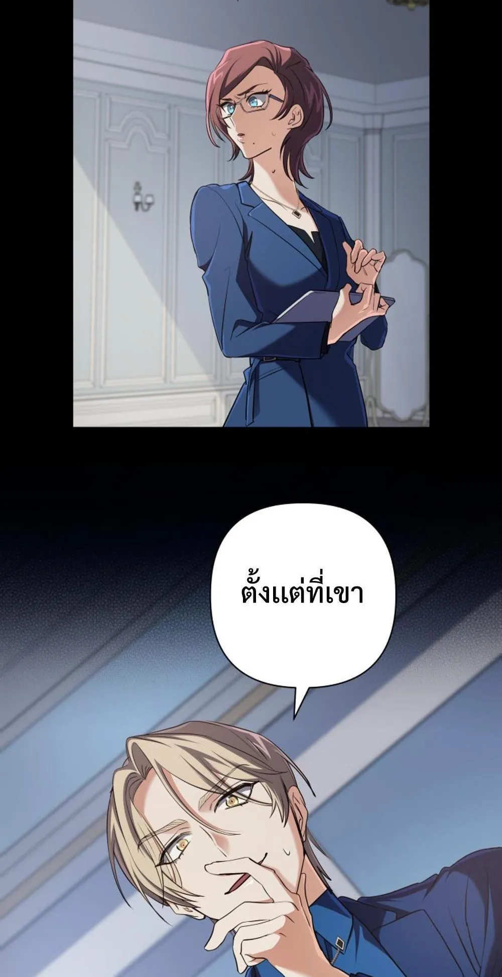 The Return of the Mythical Archmage ตอนที่ 10 หน้า 52