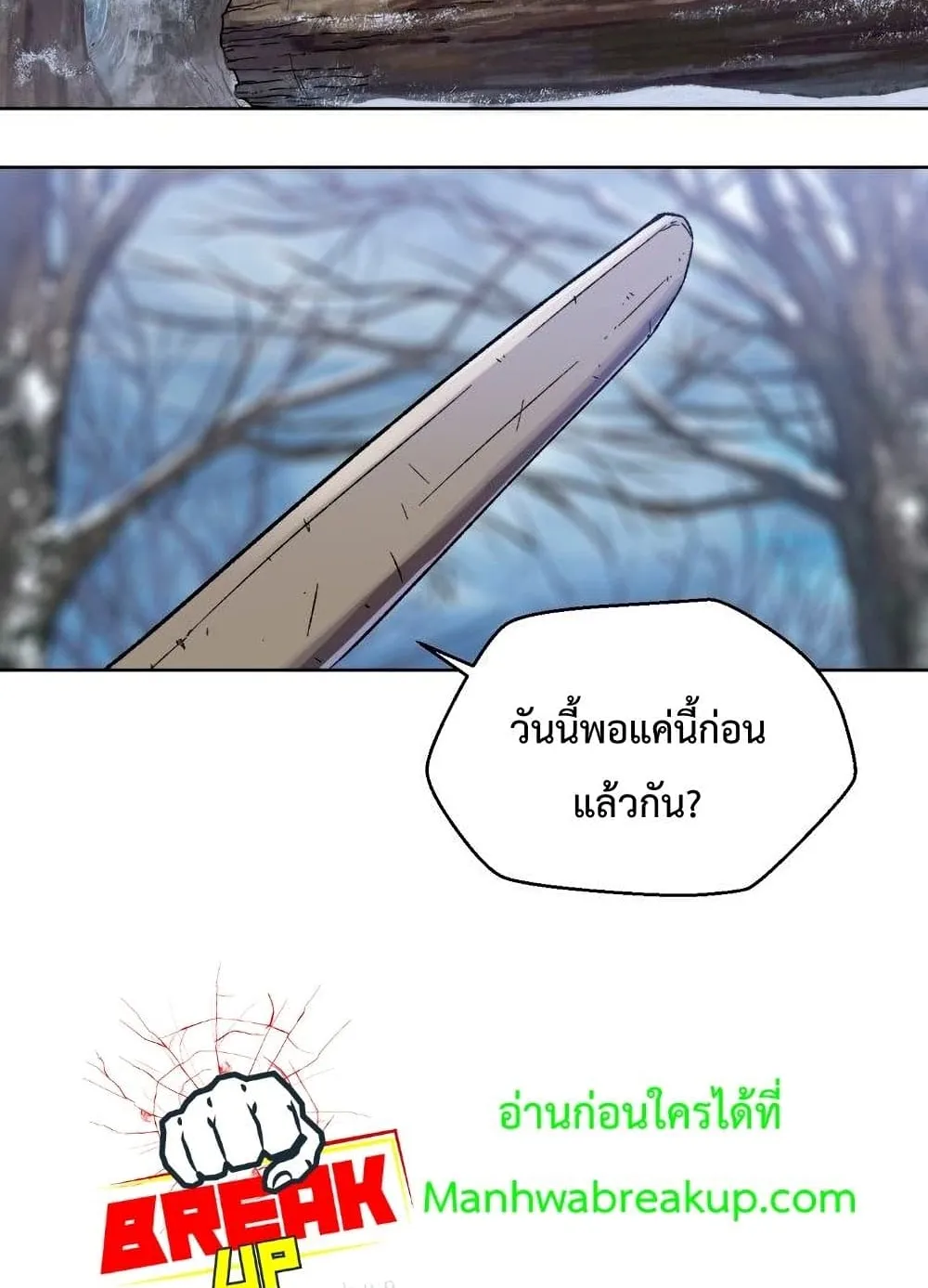 Helmut: The Forsaken Child ตอนที่ 5 หน้า 105