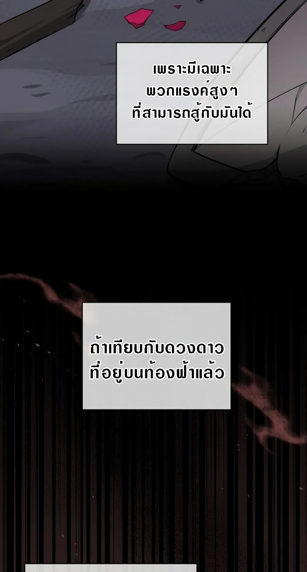 Archmage Streamer ตอนที่ 6 หน้า 6