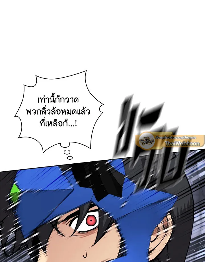 Overgeared ตอนที่ 264 หน้า 21