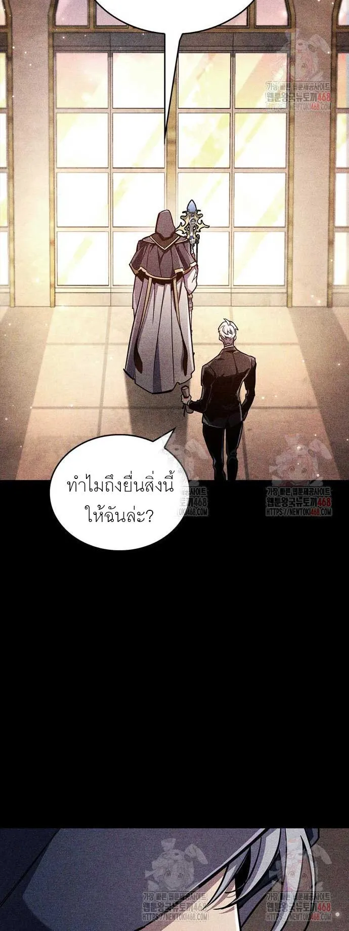The Player Hides His Past ตอนที่ 69 หน้า 33