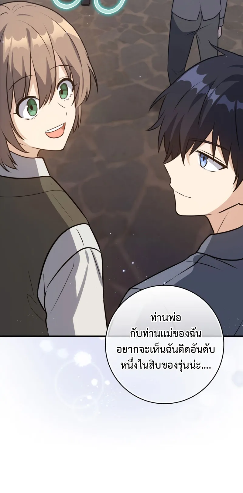The Reincarnated Assassin Is a Swordmaster ตอนที่ 8 หน้า 20