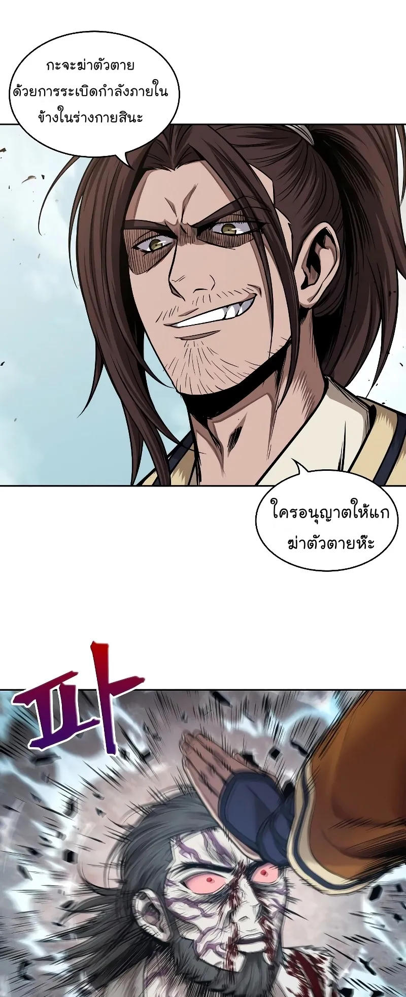 Nano Machine Chapter 65 หน้า 47