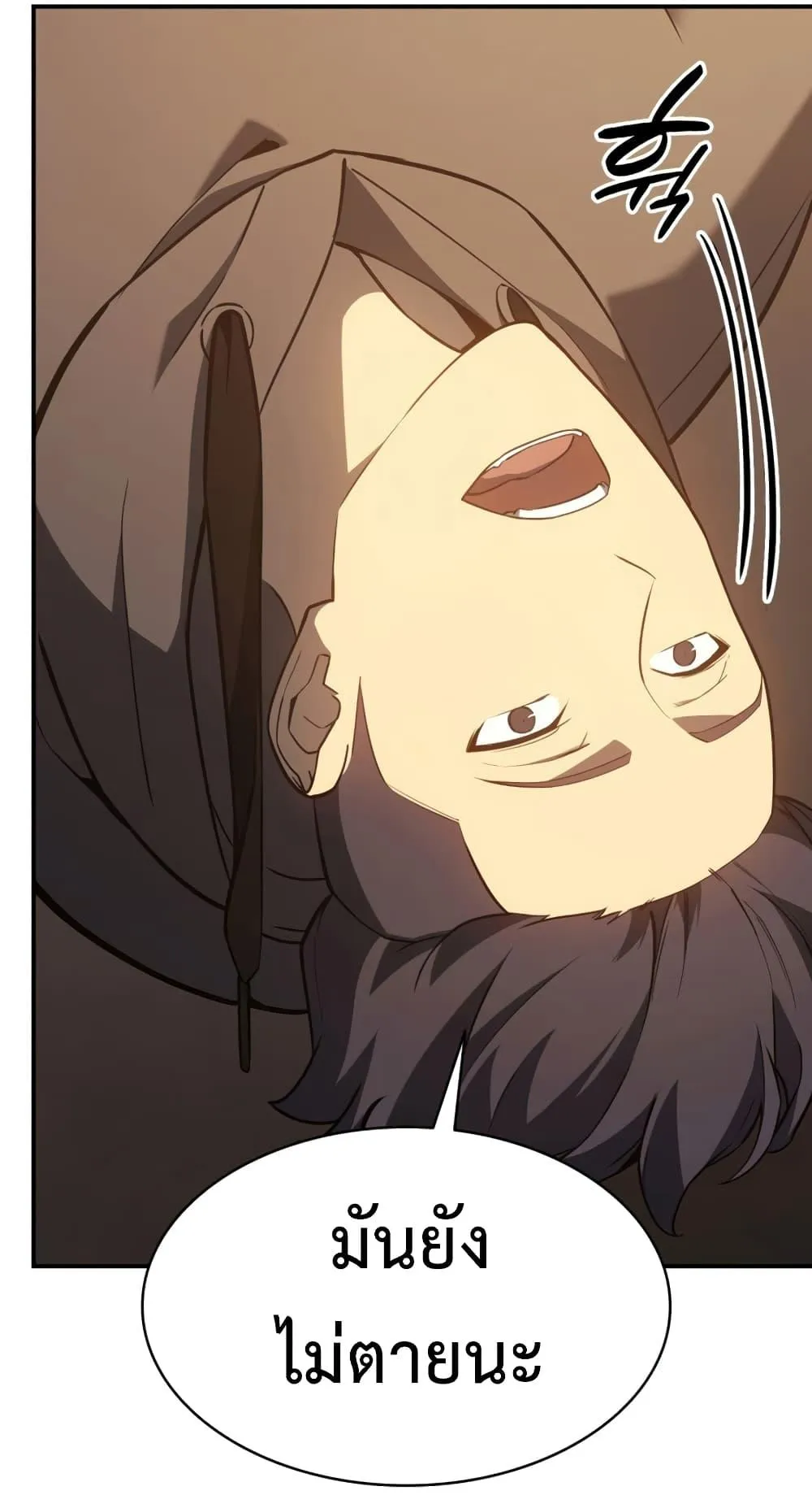 The Return of the Disaster-Class Hero ตอนที่ 12 หน้า 88