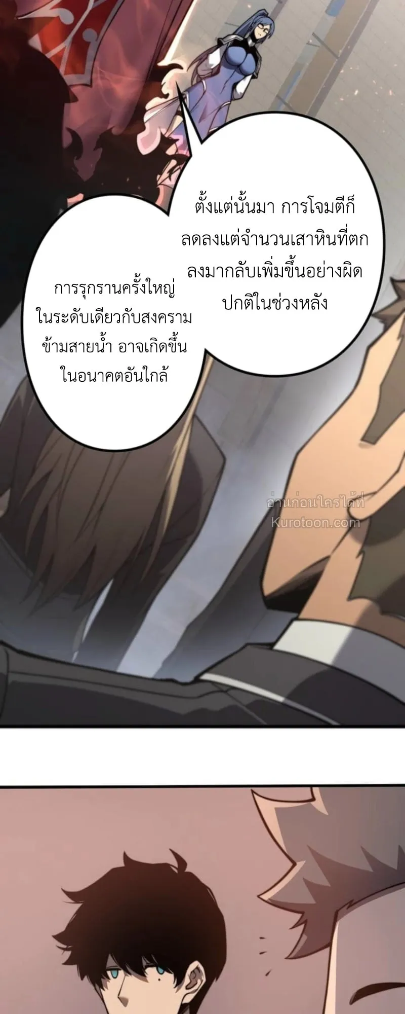 Absolute Domination at Level 0 Using My Analysis Skill เลเวล 0 ที่แกร่งที่สุด ตอนที่ 1 หน้า 21