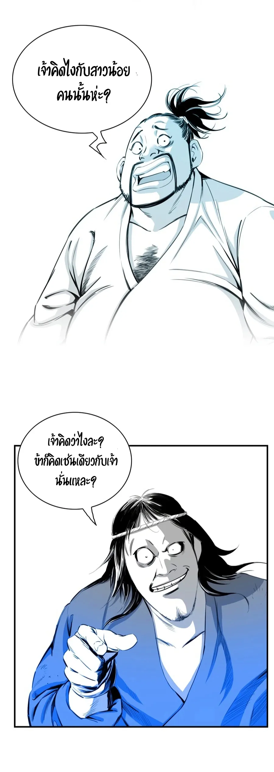 Way To Heaven ตอนที่ 6 หน้า 32