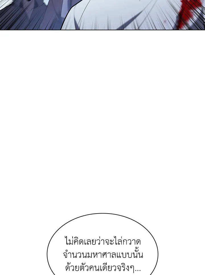 Overgeared ตอนที่ 135 หน้า 136