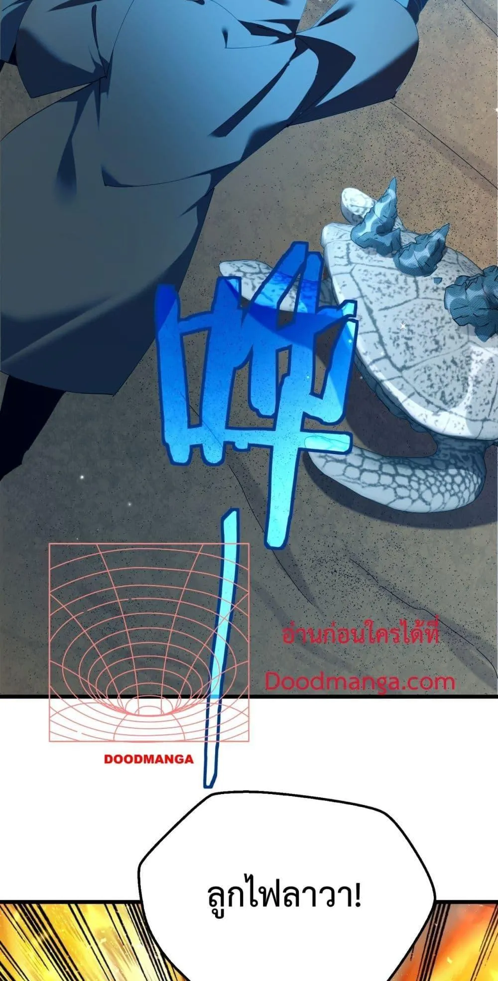 My Passive Skills Are Invincible ตอนที่ 8 หน้า 37