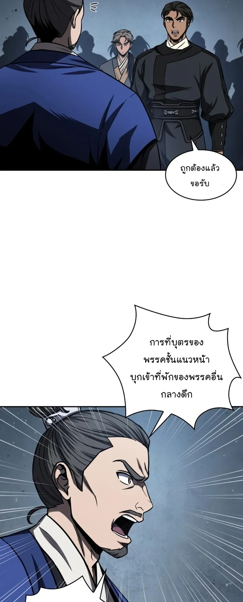 Nano Machine Chapter 90 หน้า 13
