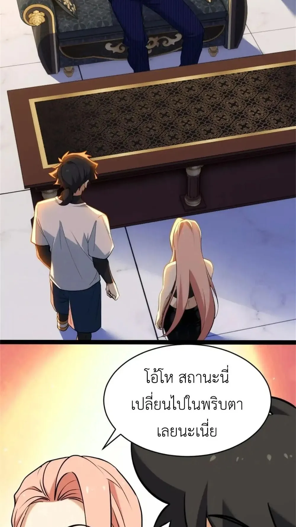 Spirit Realm Walker ตอนที่ 25 หน้า 39