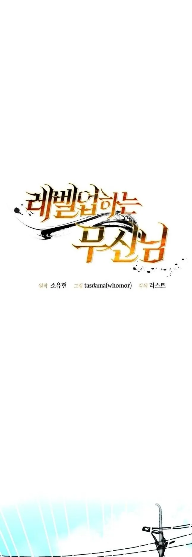 The Martial God Who Levels Up ตอนที่ 4 หน้า 10