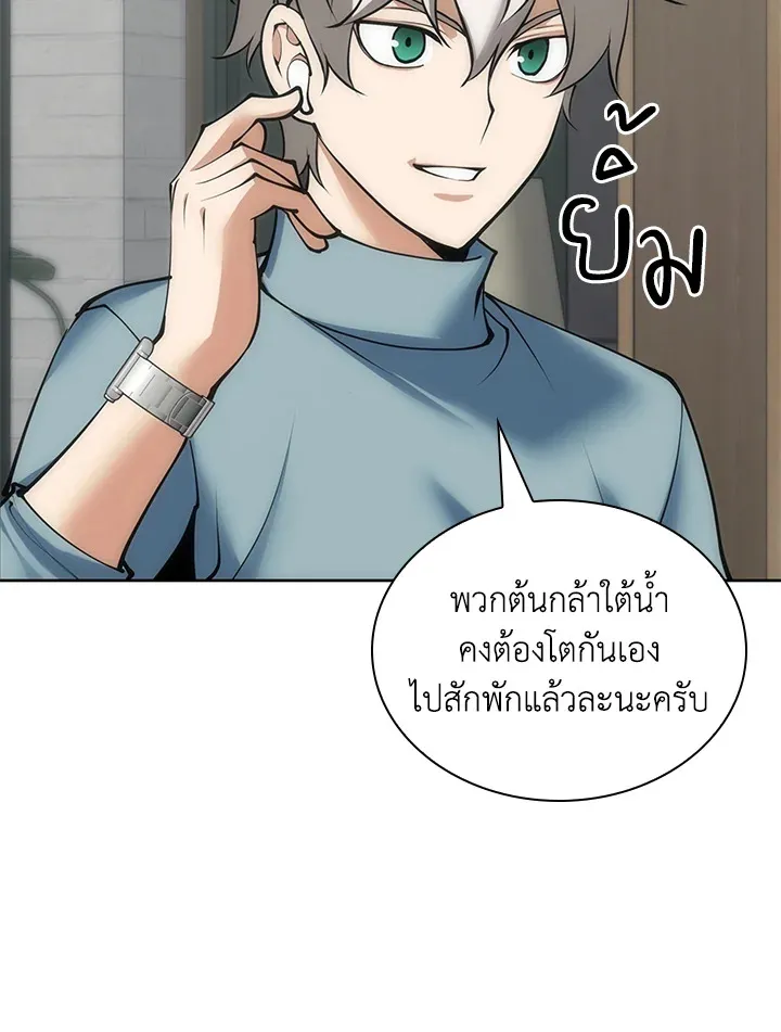 Overgeared ตอนที่ 268 หน้า 29