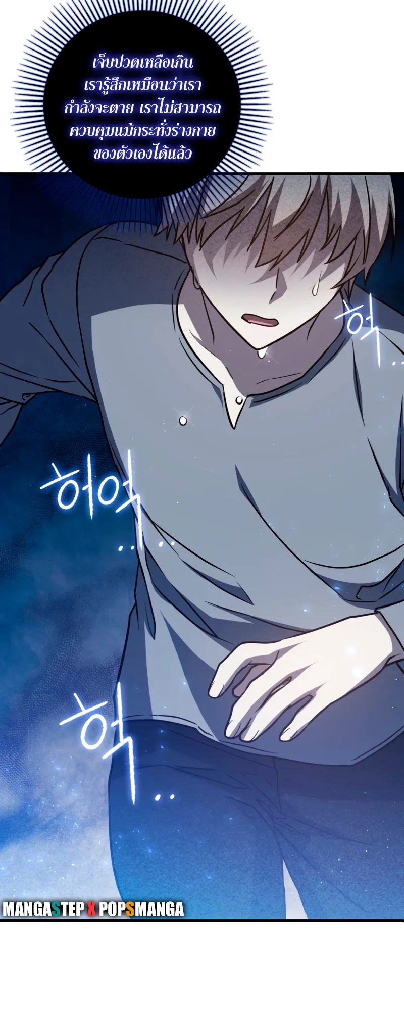 The Reincarnated Assassin Is a Swordmaster ตอนที่ 9 หน้า 41