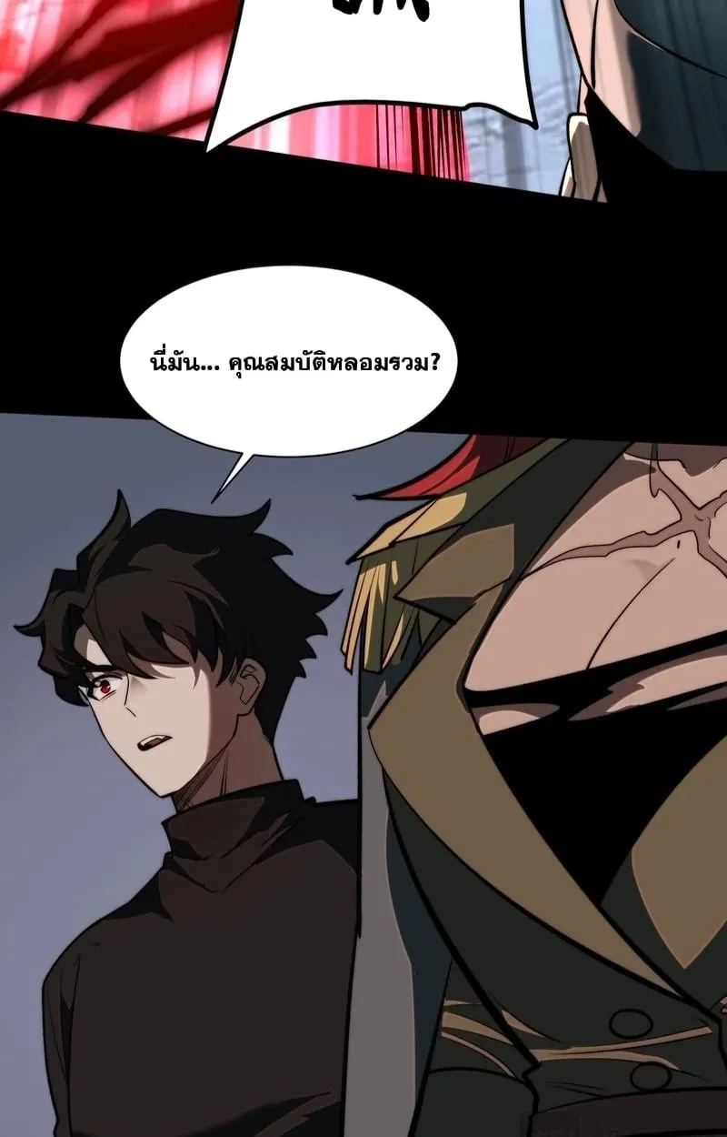 After breaking up with the school beauty, I became a martial arts master ตอนที่ 16 หน้า 39