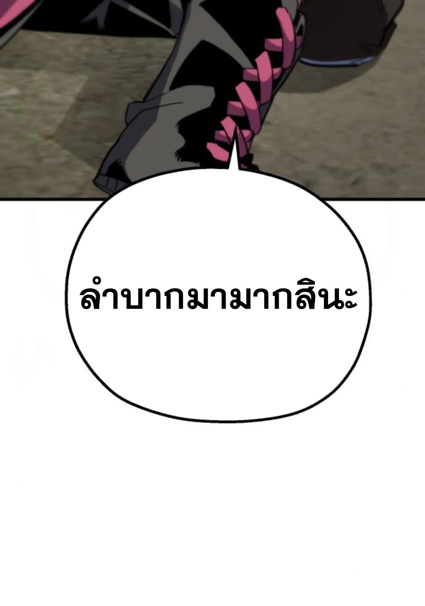 The Hero of the Heart Sword ตอนที่ 7 หน้า 130