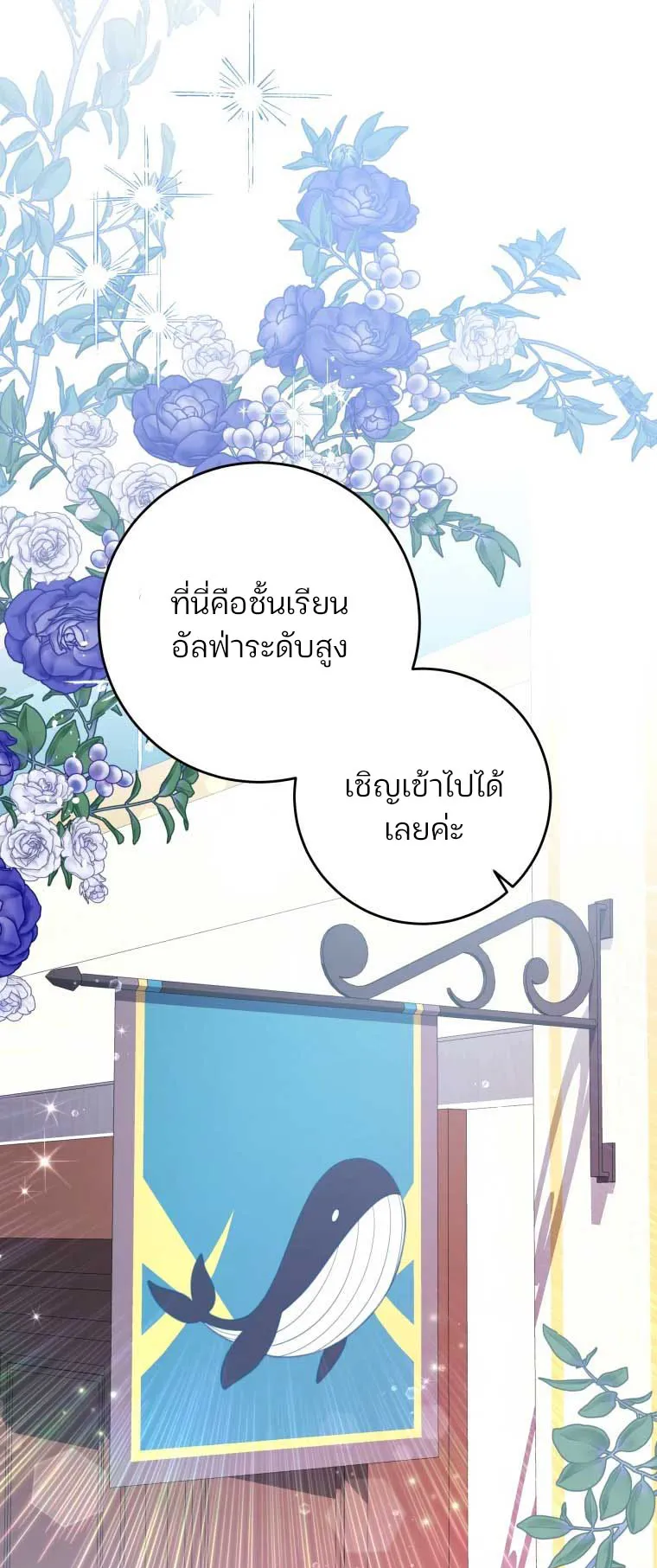 Black Killer Whale Baby ตอนที่ 7 หน้า 49