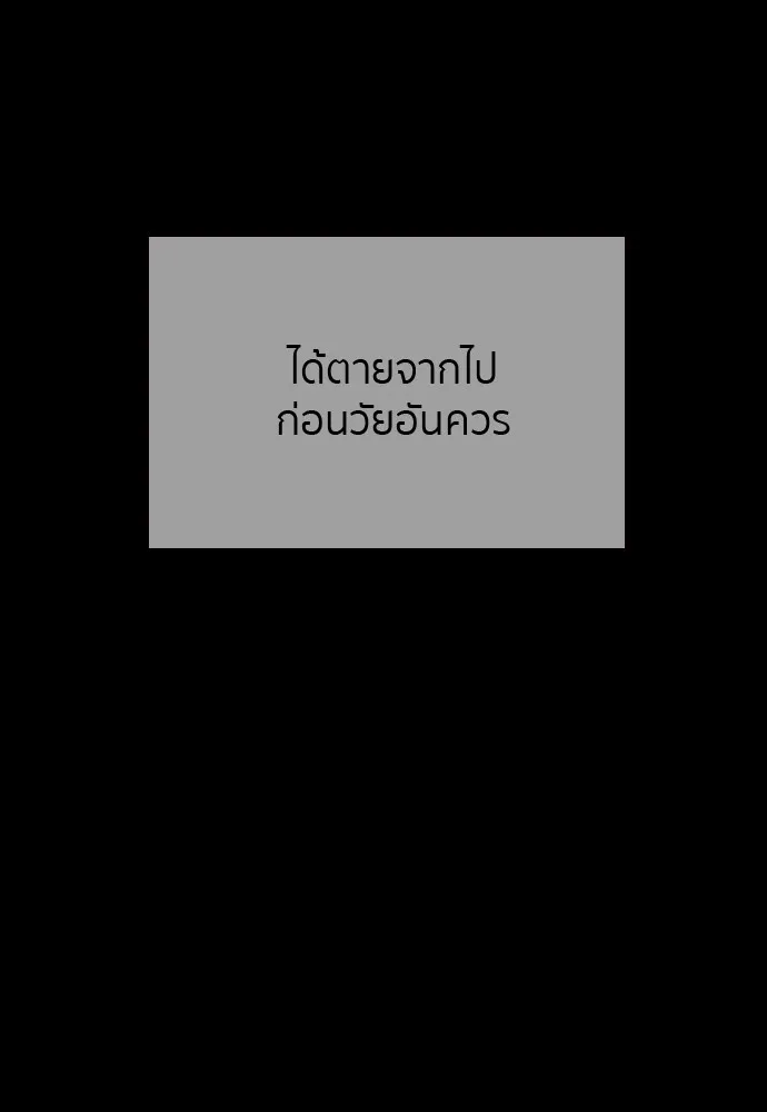 Marry My Husband ตอนที่ 1 หน้า 131