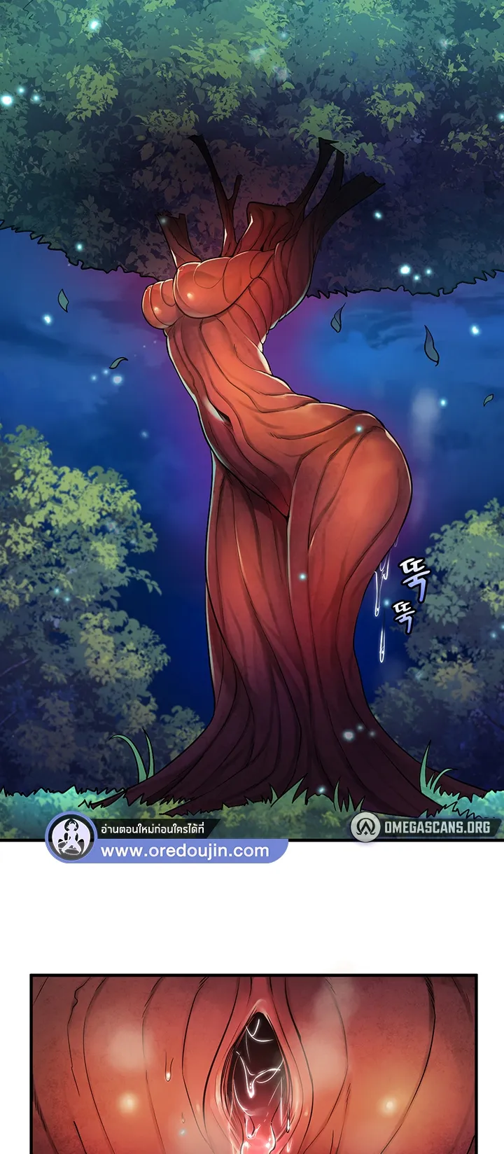 Fucked the World Tree ตอนที่ 1 หน้า 24