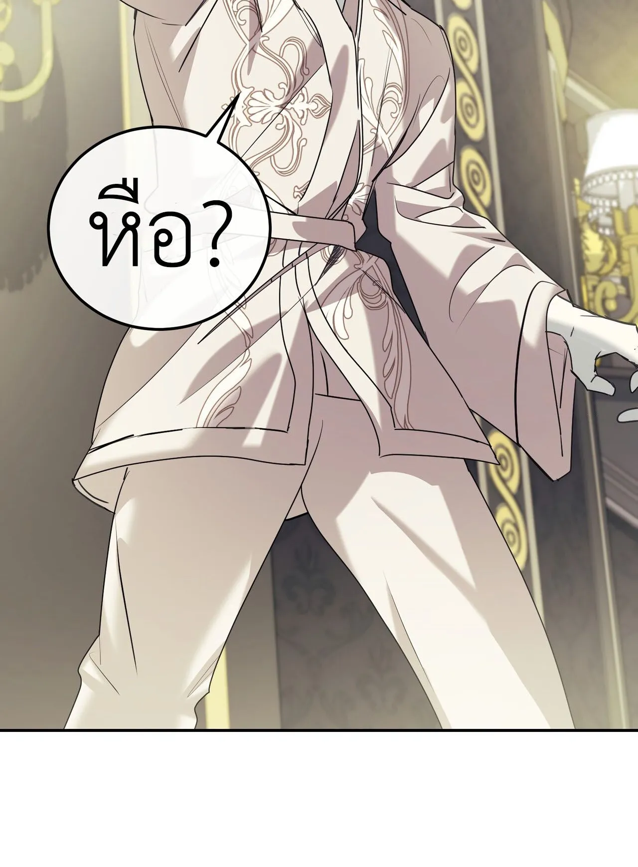 How to Live as a Tyrant’s Spoiled Brat ตอนที่ 2 หน้า 97