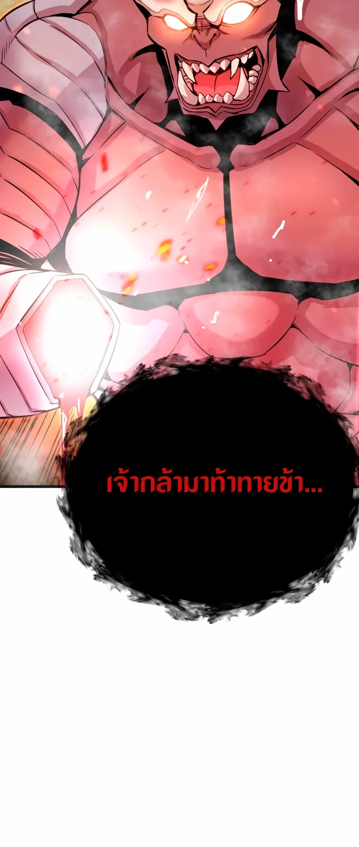 Han Dae Sung Returned From Hell ตอนที่ 1 หน้า 24